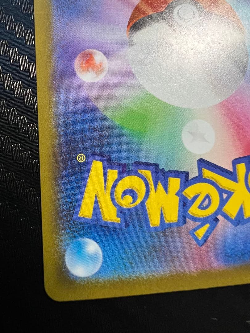 【美品】メガリザードンX ex SAR/MA