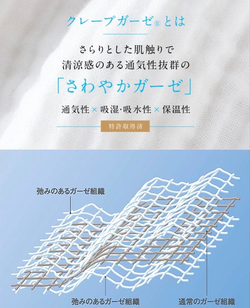 クレープガーゼ UCHINO カラー 半袖 レディース パジャマ