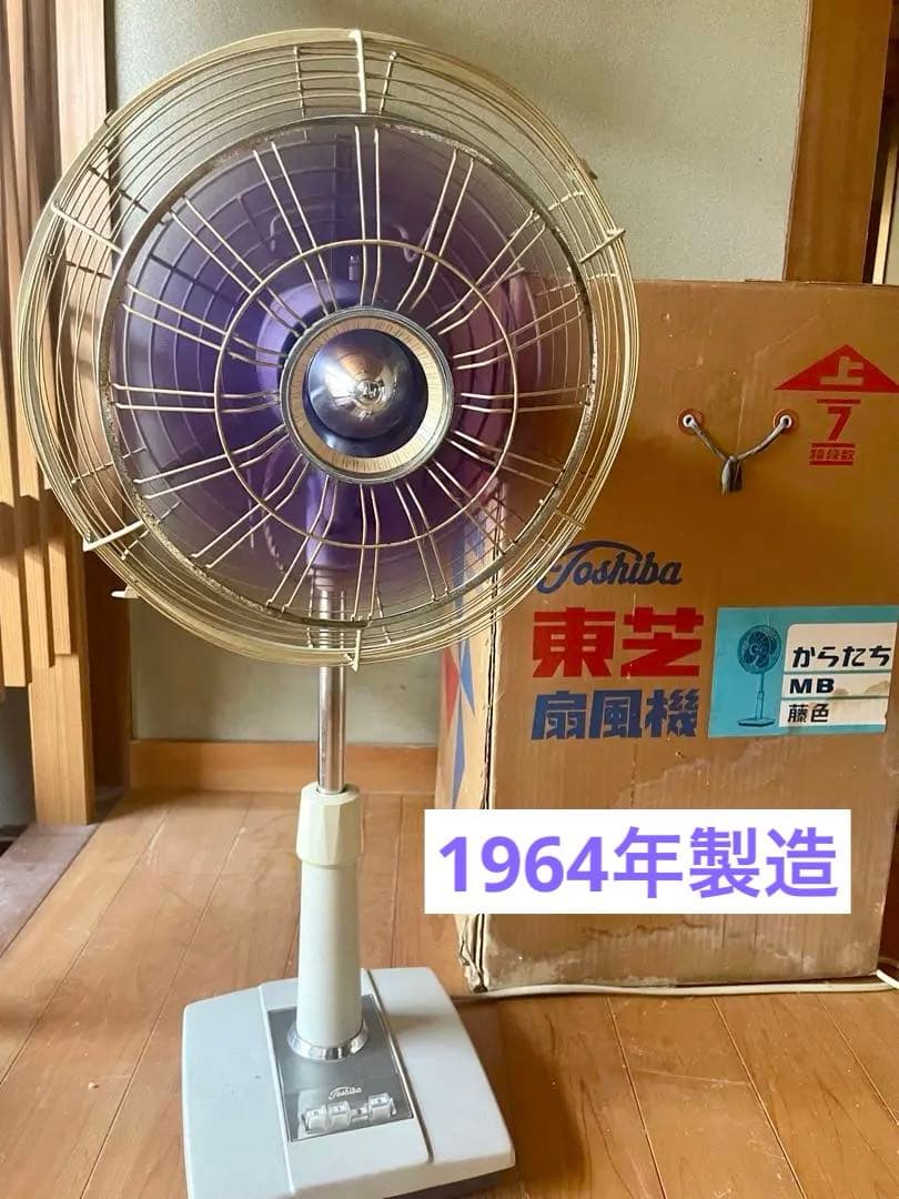 希少　昭和レトロ TOSHIBA 東芝 扇風機 ロータリーベース MB型