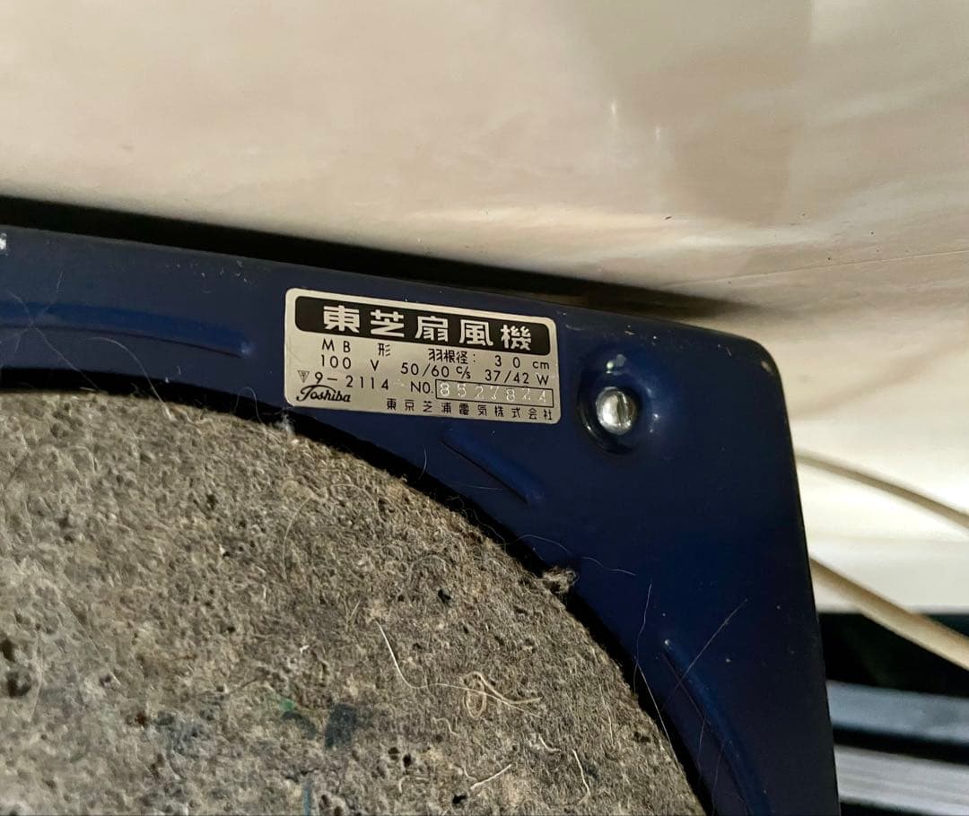 希少　昭和レトロ TOSHIBA 東芝 扇風機 ロータリーベース MB型