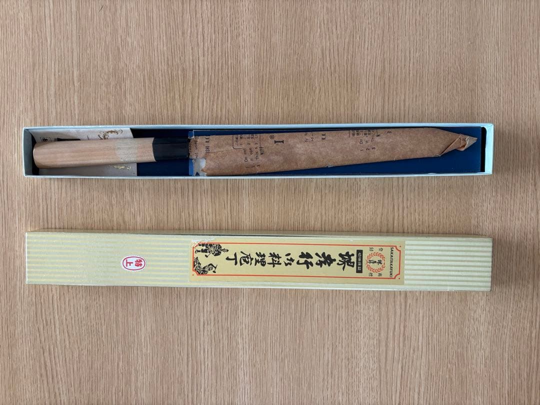【専用】『堺孝行』　未使用包丁