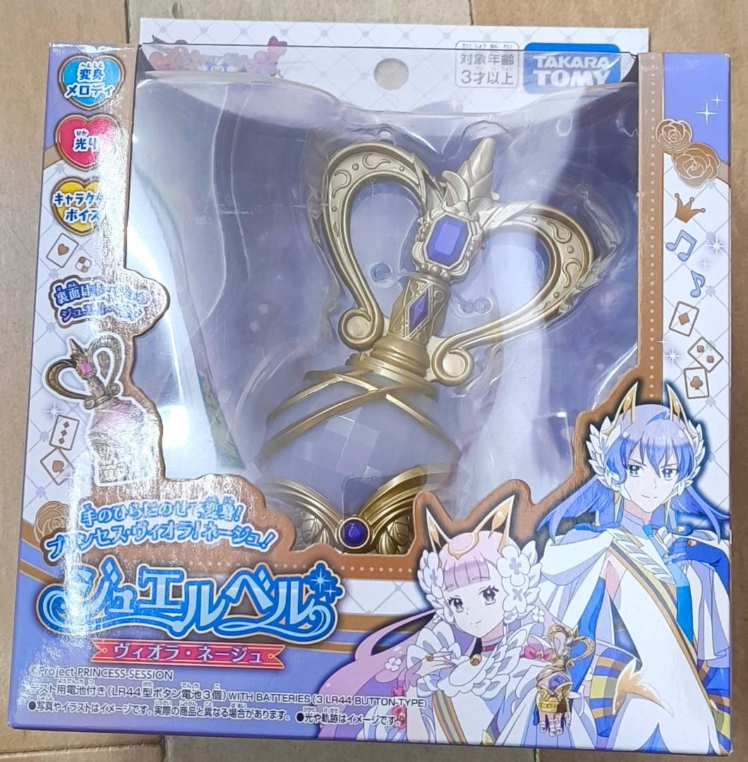 オマケ付き！ジュエルベル　ヴィオラ　ネージュ　プリンセッションオーケストラ