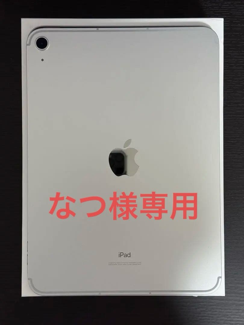 なつ Apple iPad10世代 シルバー 64GB 本体