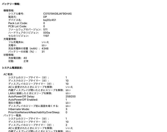 Macbook Air 11インチ