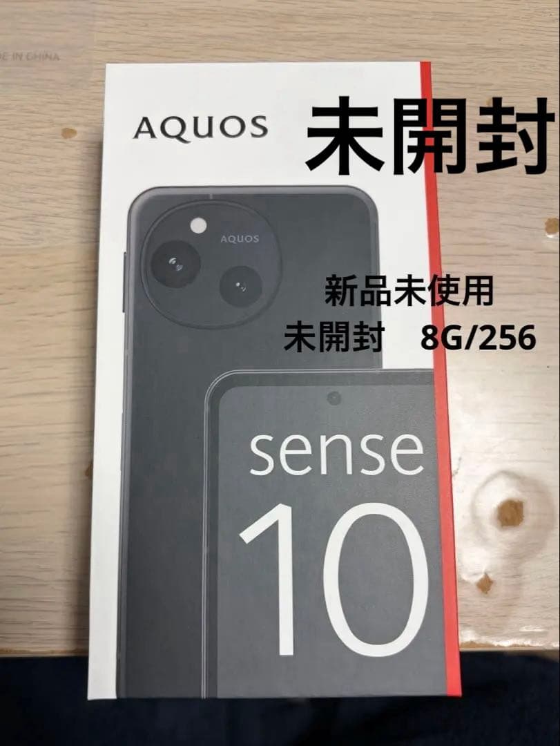 AQUOS sense10 SH-M33 8GB/256GB フルブラック