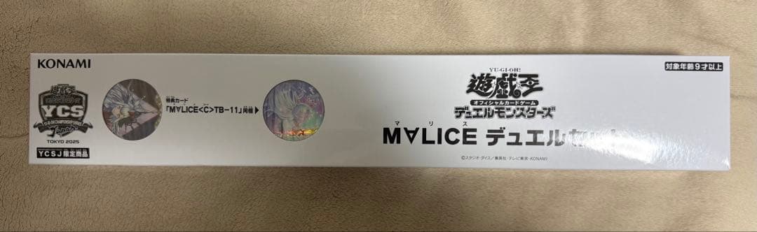 MALICE M∀LICEデュエルセット