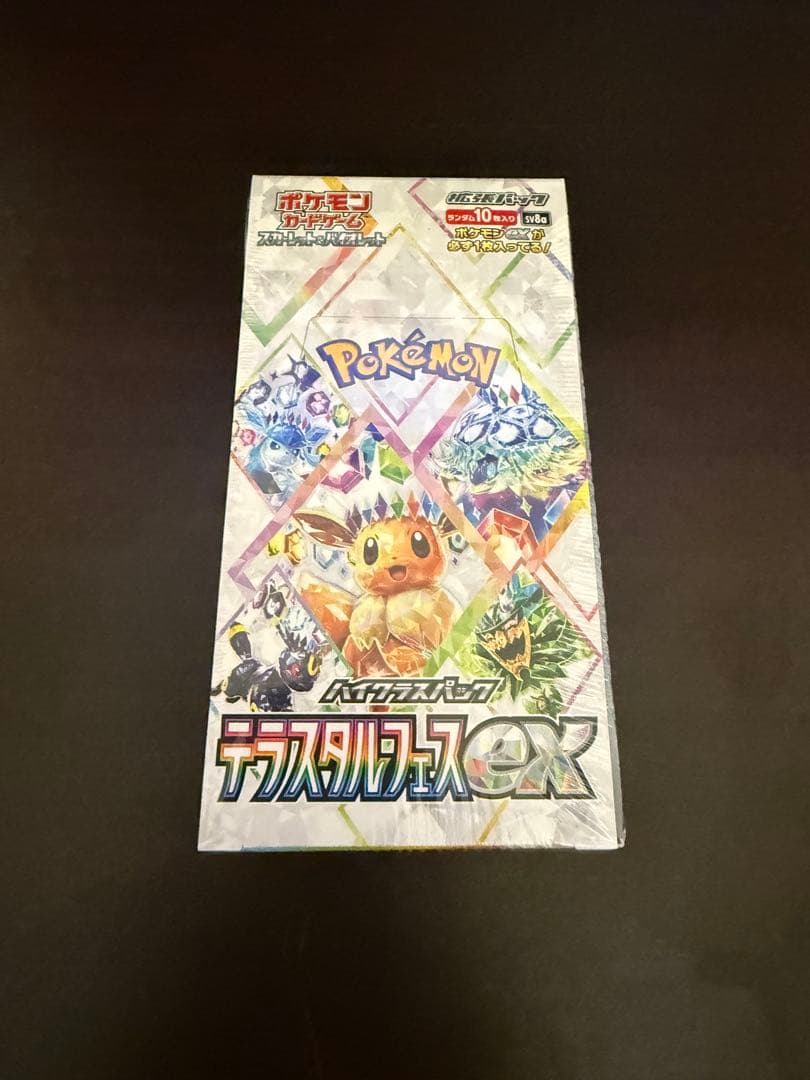 ポケモンカードゲーム テラスタルフェスEX 10 シュリンク付き