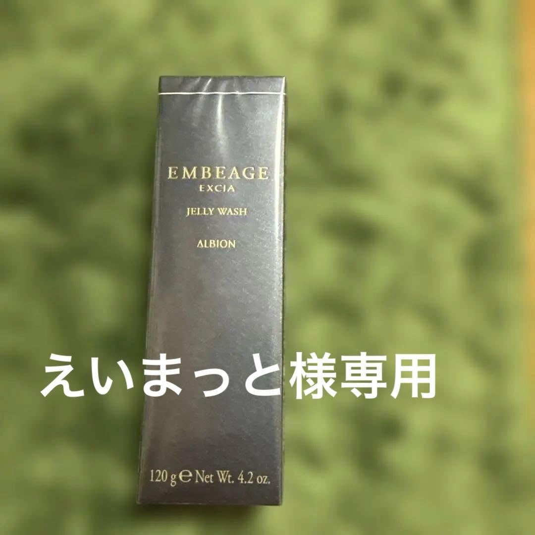 ALBION アンベアージュ ジェリーウォッシュ 120g