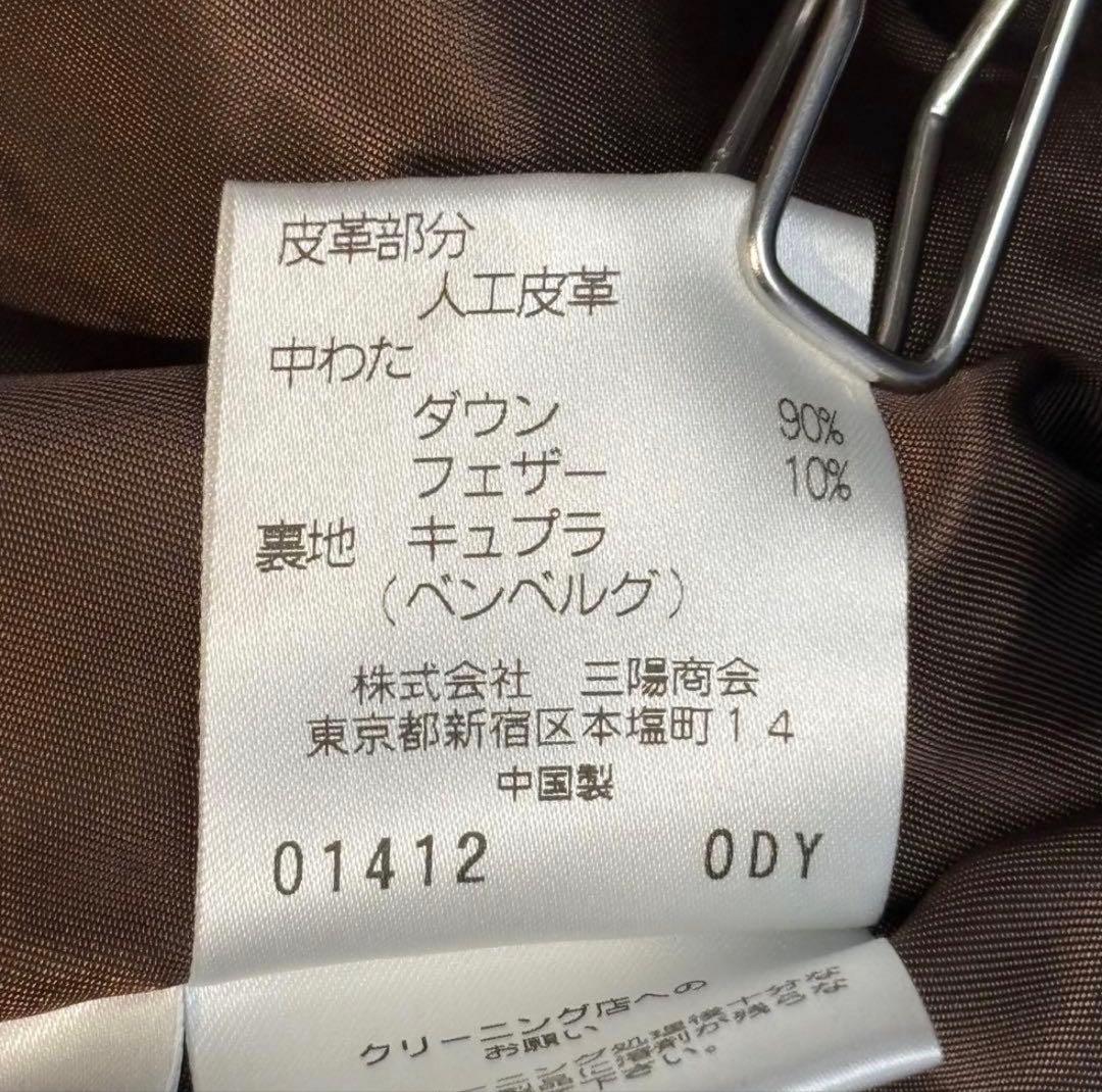 極美品 ポールスチュアート女優襟　ダウンジャケット L 三陽商会 ブラック8