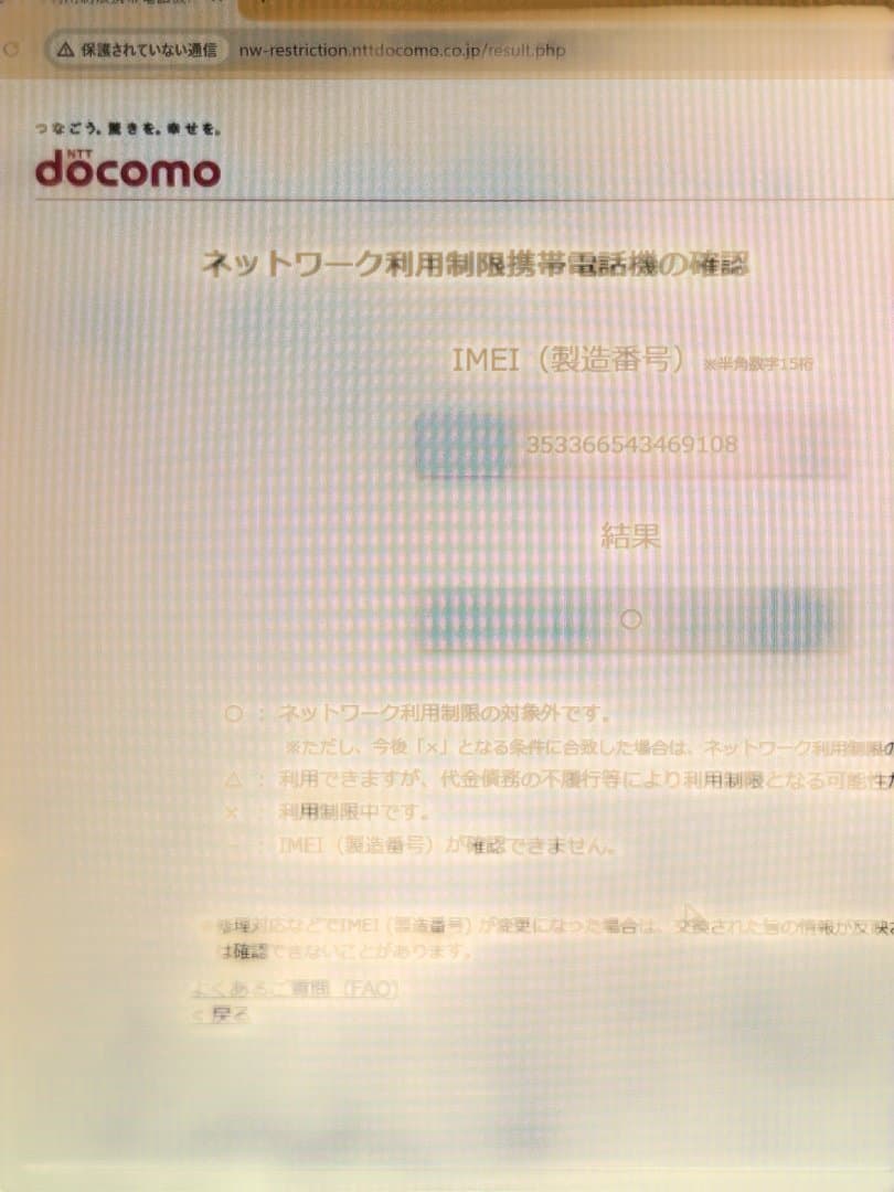【中古美品】AQUOS◇wish3◇SH-53D◇SIMフリー◇docomo◇