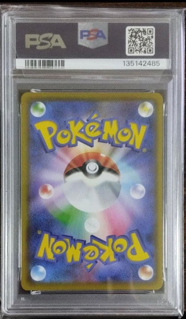 【PSA10】ひかるコイキング　25th