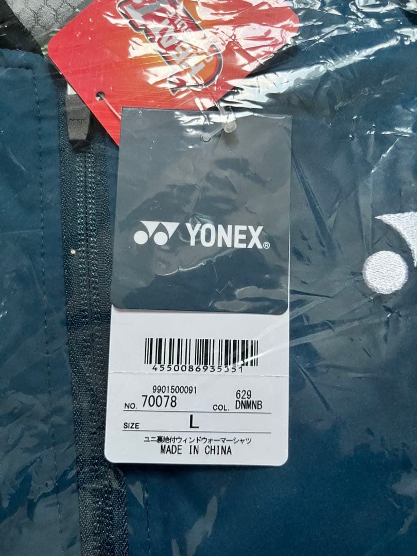 YONEX ウィンドウォーマーシャツ Lサイズ