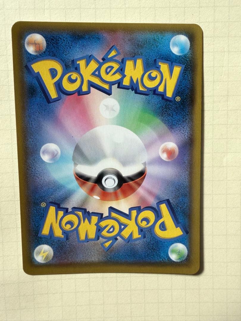 ライチュウ&アローラライチュウGX SR SM10a ジージーエンド 057