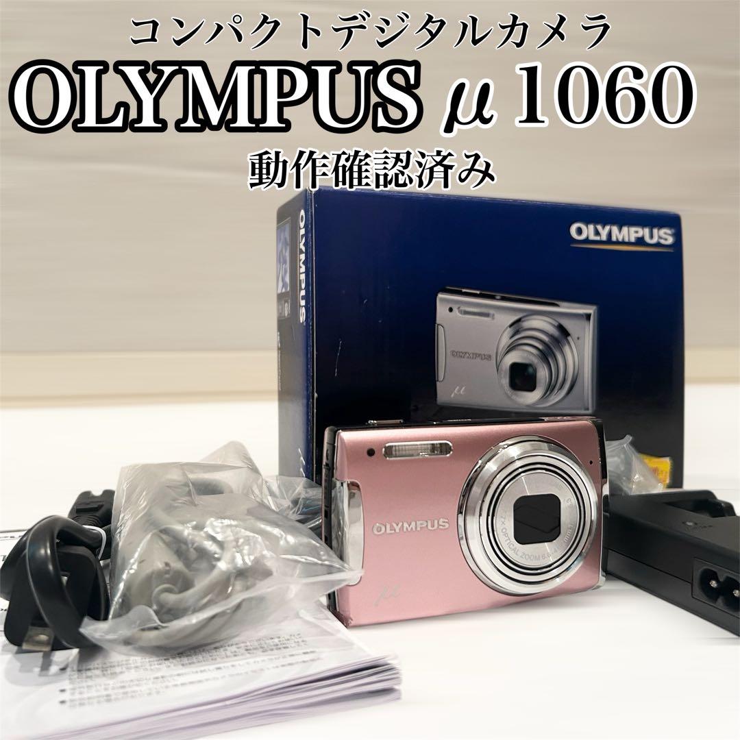 【美品】Olympus μ1060 デジタルカメラ ピンク