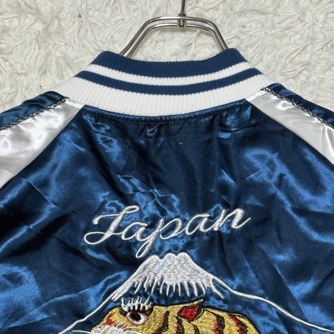 UP START TOKYO リバーシブル スカジャン タイガー 虎 ブルー