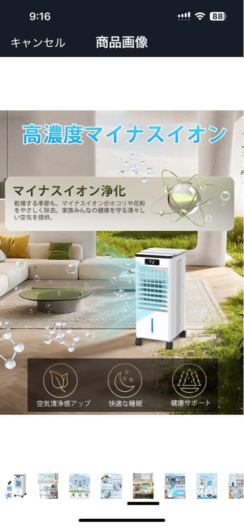 【新品未使用】大型冷風扇