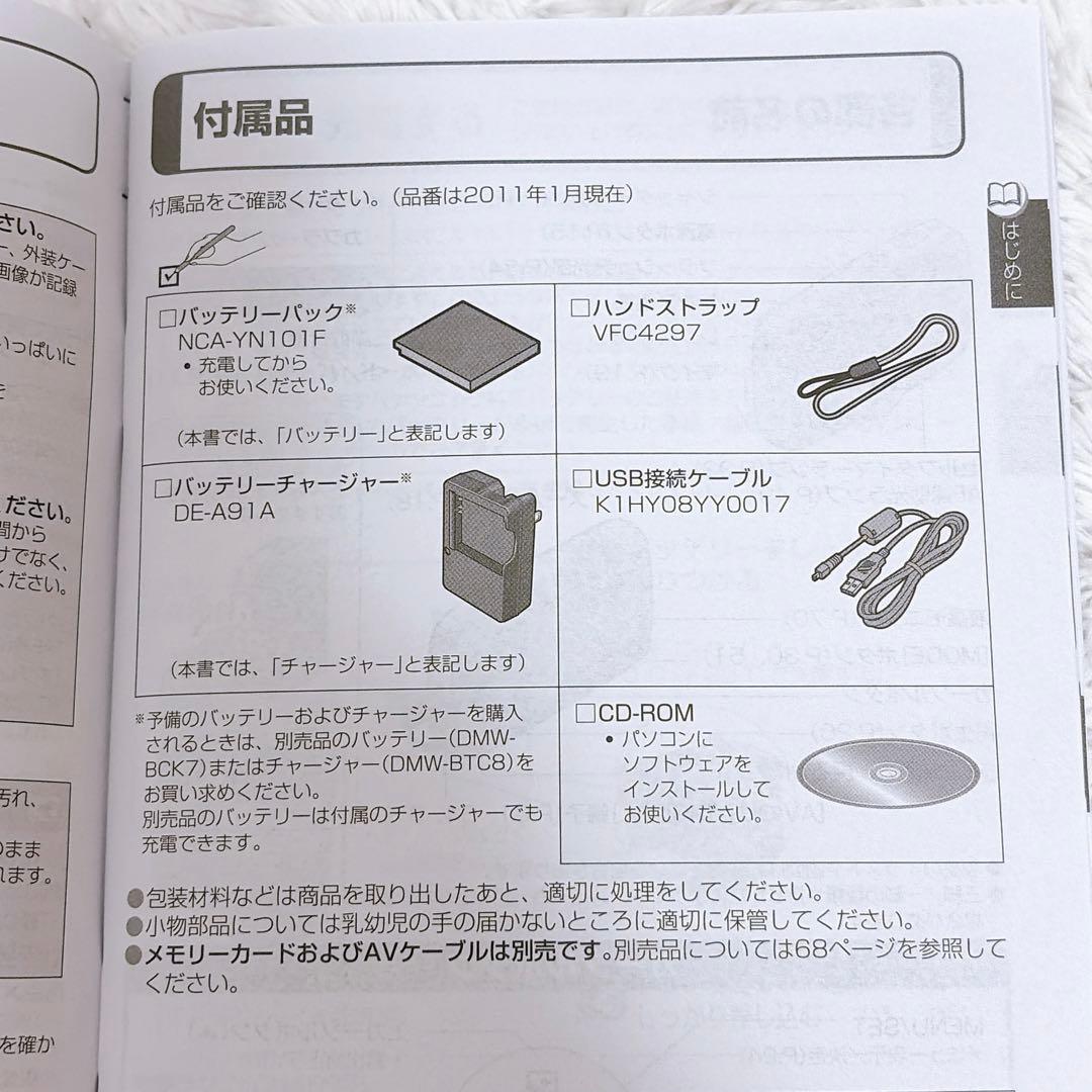 【美品】Panasonic LUMIX DMC-S1 ホワイト 箱つき　コンデジ