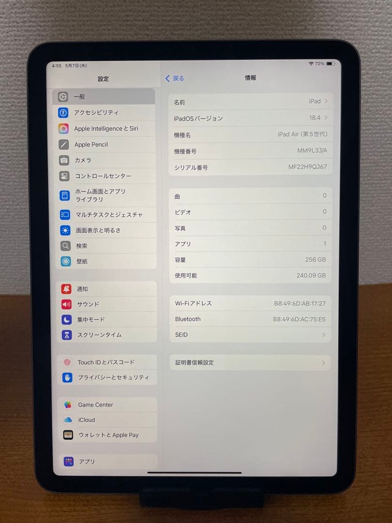 iPad Air 5 (10.9インチ) 256GB Wi-Fi