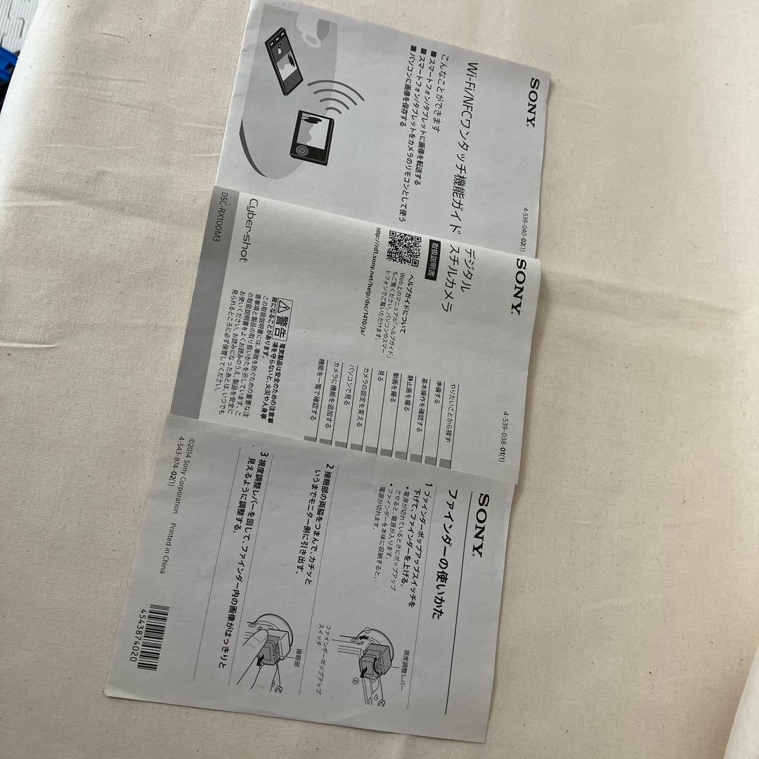 SONY サイバーショット　DSC-RX100M3