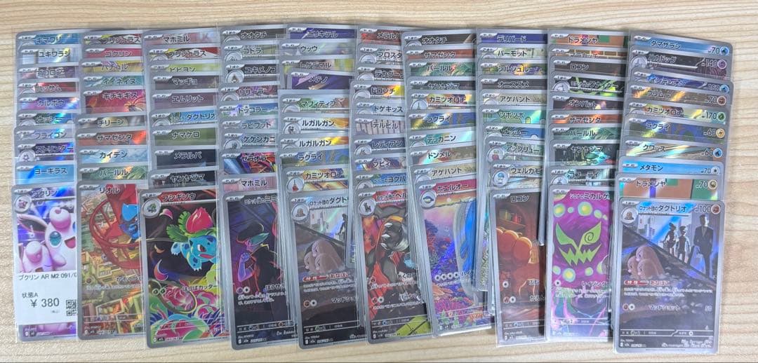 ポケモンカード ar 100枚 まとめ売り
