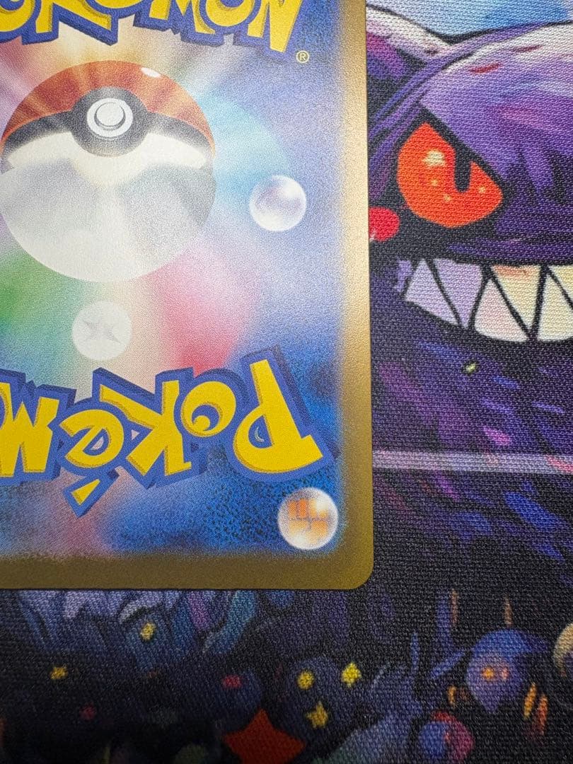 ピカチュウ ex SAR m2a 234/193