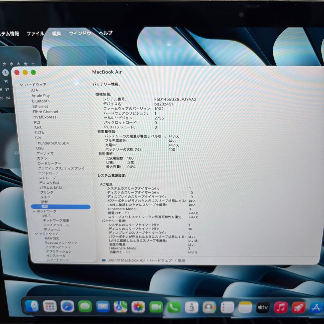 【バッテリー良好】Apple MacBookAir M1 16GB/256GB