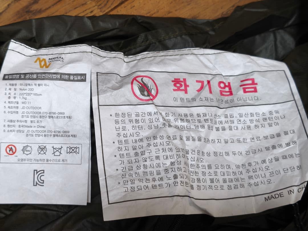 【美品】ミニマルワークス ジャックシェルターミニ サイドポールセット オリーブ