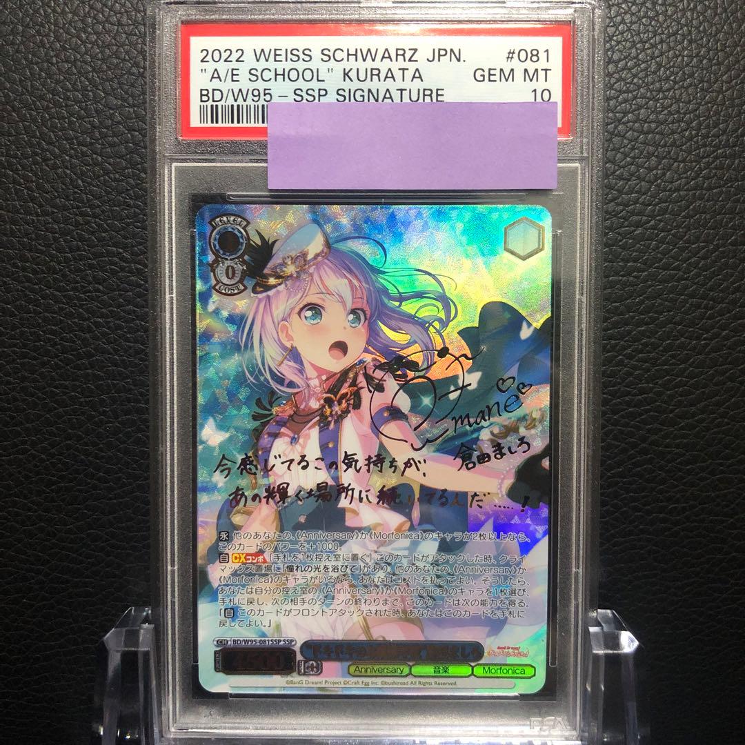 ヴァイスシュヴァルツ/ PSA10 \