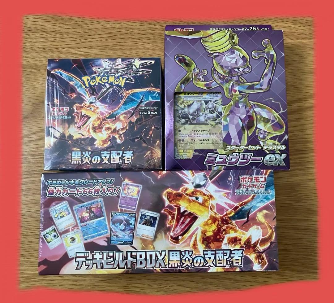 ポケモンカード 黒煙の支配者BOXセット　シュリンク付き