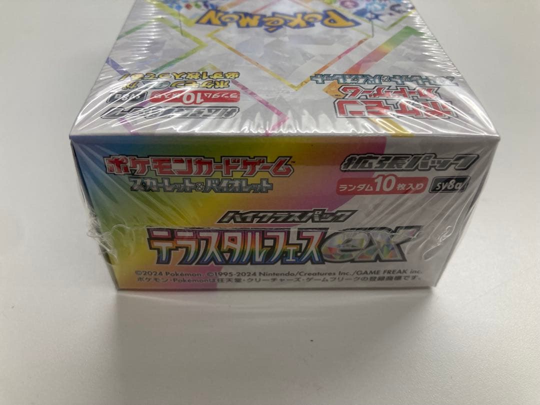 テラスタルフェス1BOXシュリンク付き