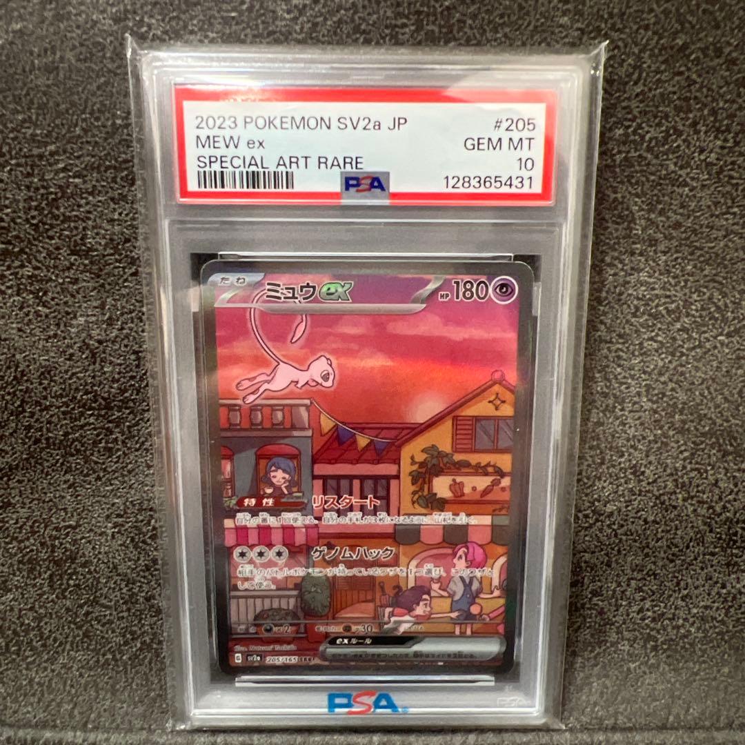 【PSA10】ポケモンカード ミュウ ex