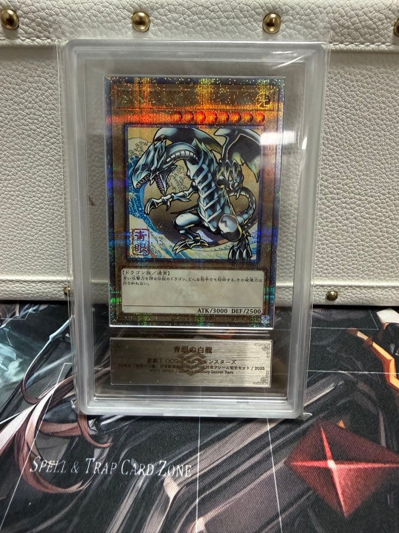 青眼の白龍 ブルーアイズホワイトドラゴンARS10＋ 浮世絵風 クオシク25th