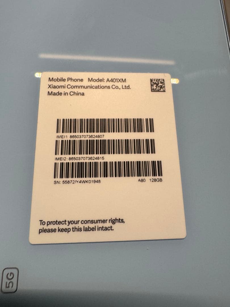 シャオミ Redmi12 5G ほぼ未使用