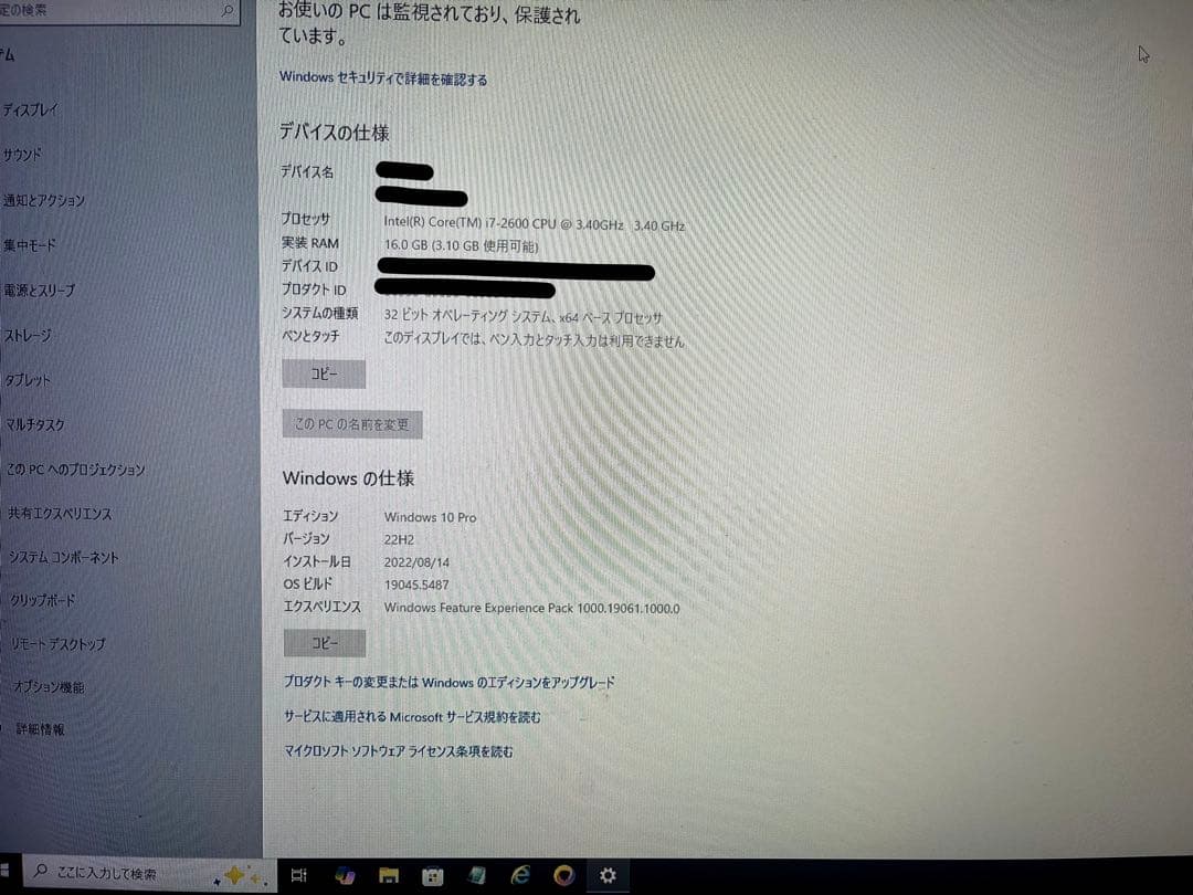 Vostro 460 Core i7 DELLデルOS Windows10pro