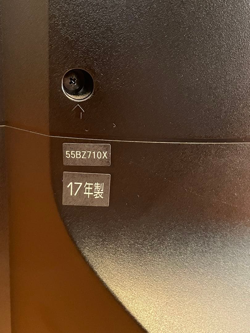 東芝　55BZ710X 55型テレビ　中古