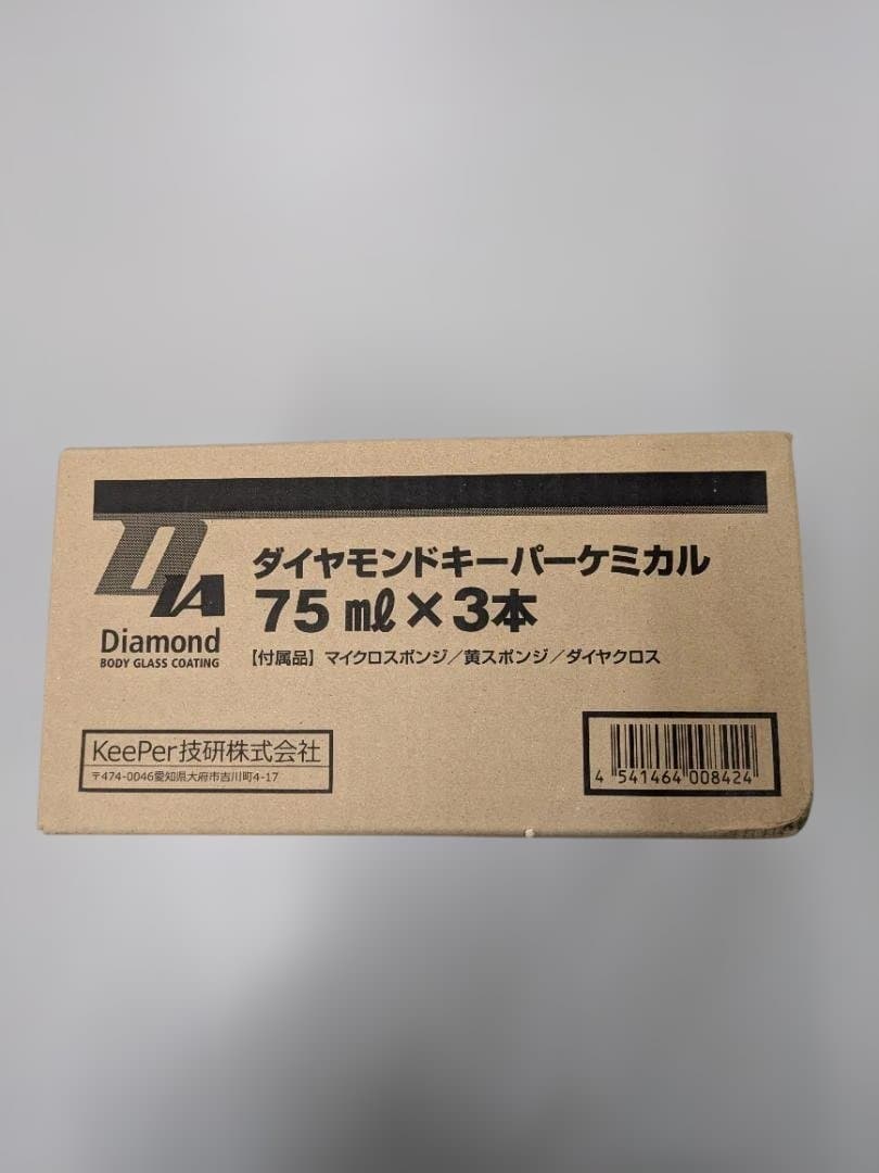 ダイヤモンドキーパーケミカル 75ml × 3本