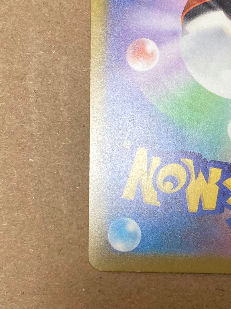 メガゲンガーex MA 中国エラーカード