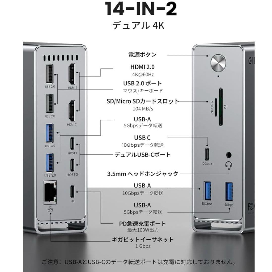 Macbook Pro Air専用14-IN-2 ドッキングステーション