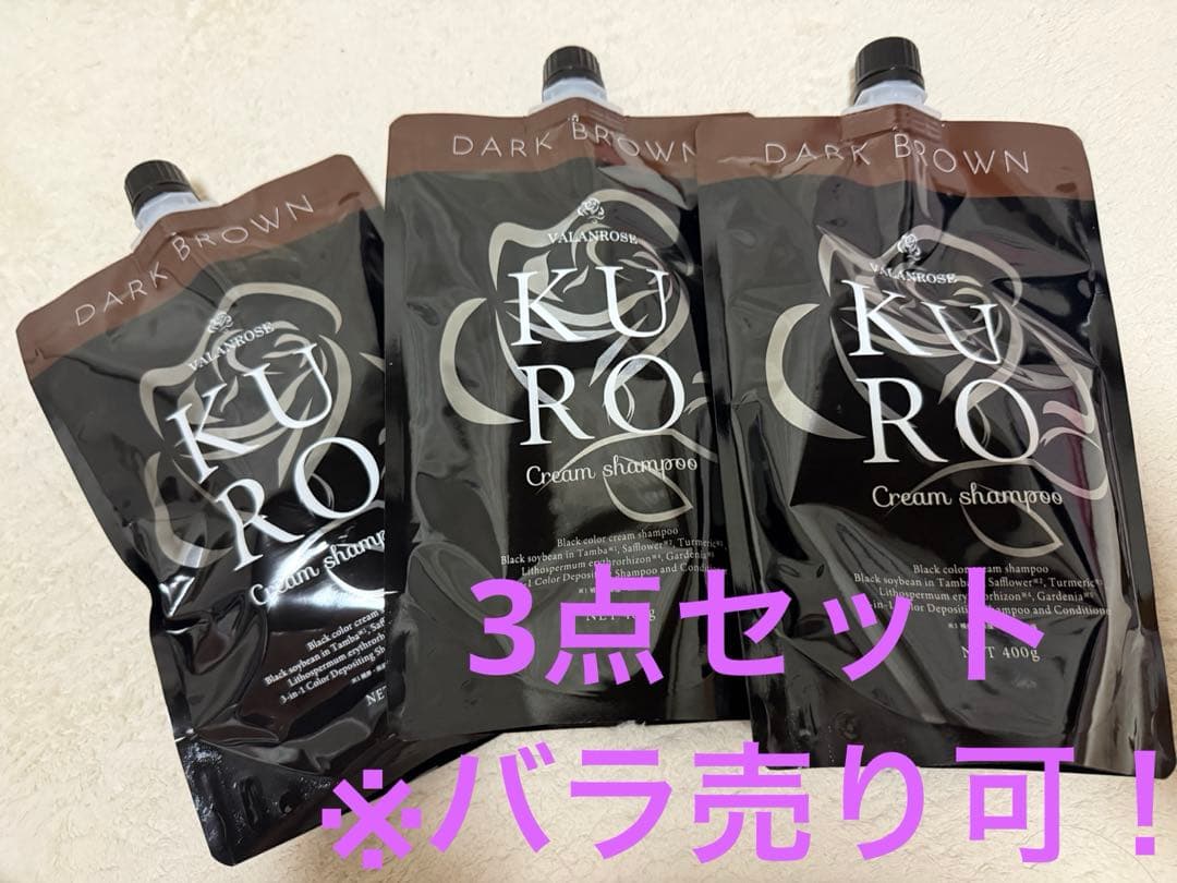 クロ クリームシャンプー ダークブラウン