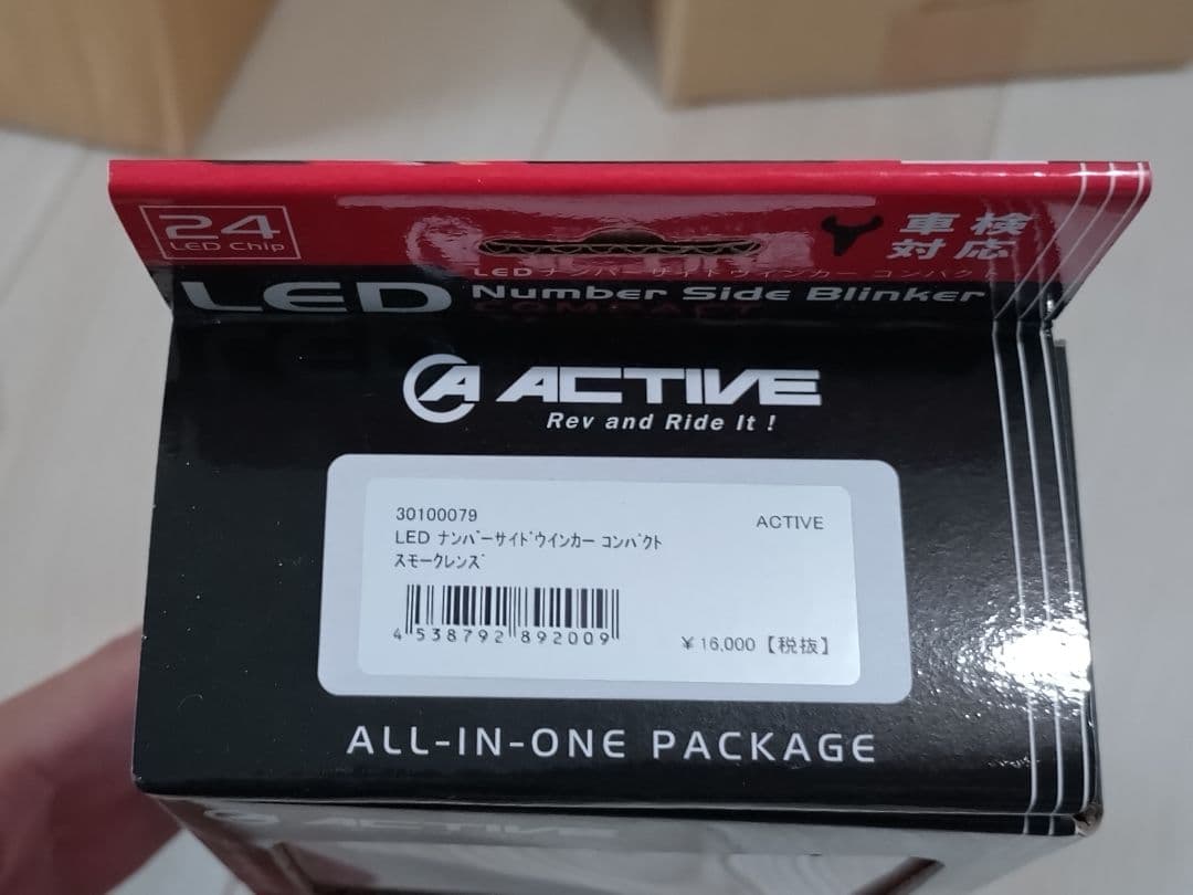 ACTIVE ナンバーサイドウィンカーコンパクト