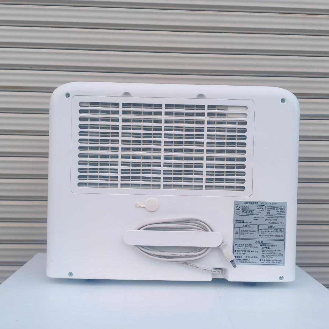 ◎エディオン e angle 衣類乾燥除湿機 ANG-CD-B2 2020年製
