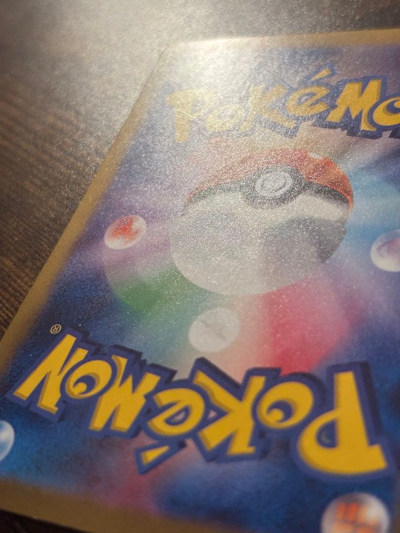 ポケカ　リザードンex sar 349/190