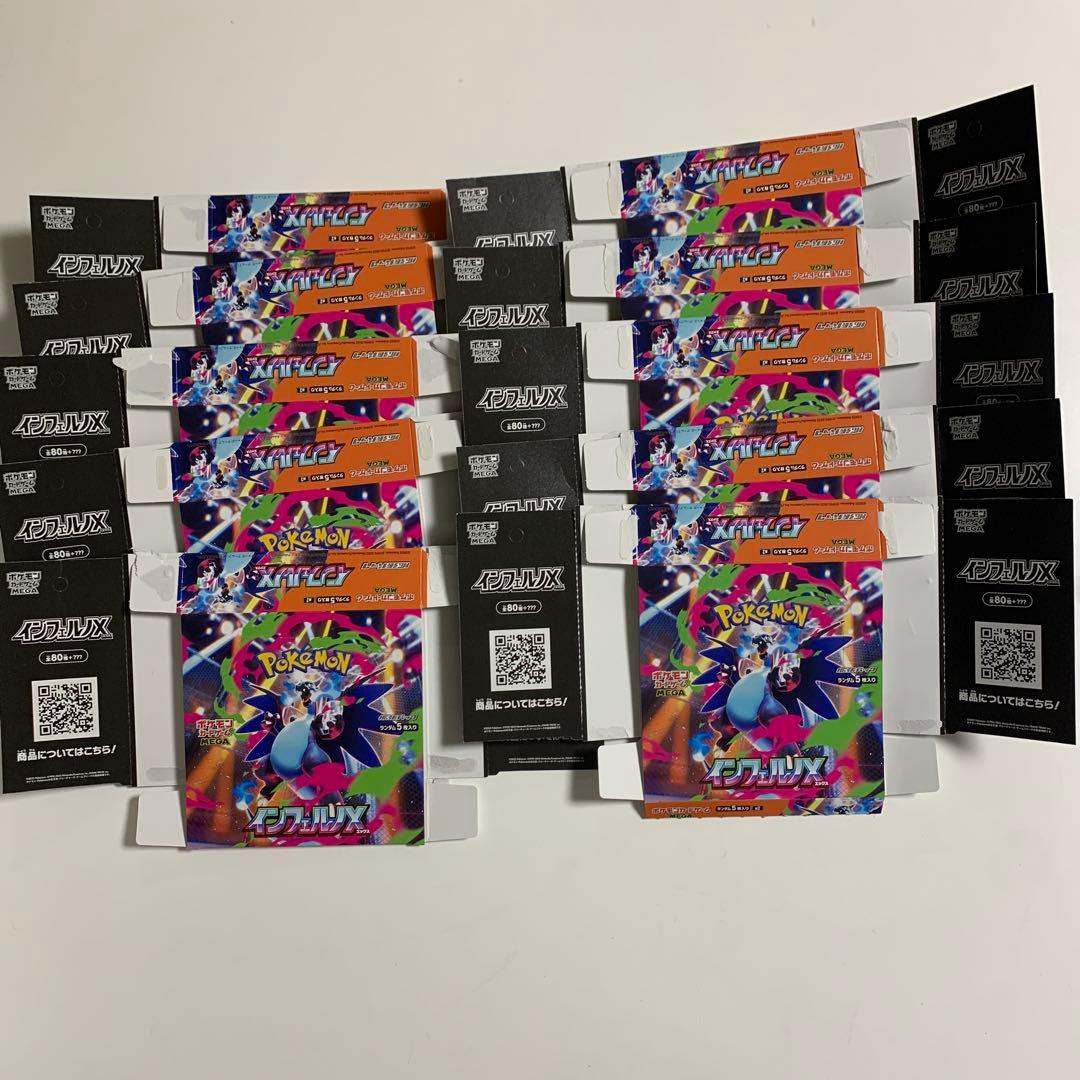 ポケモンカードゲーム インフェルノx 空箱 10箱ぺりぺり付き