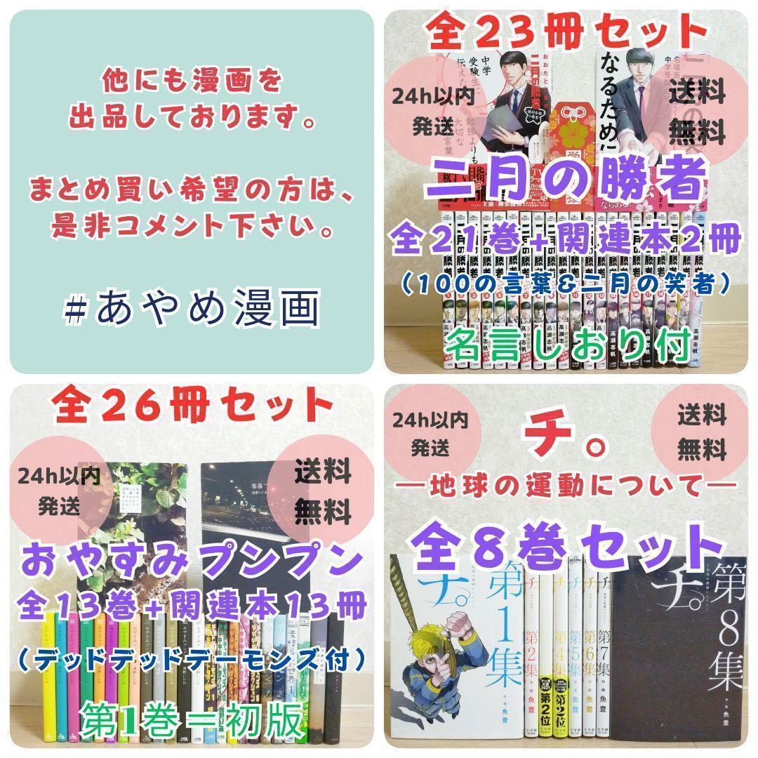 【外道外伝付き】善悪の屑 全5巻 外道の歌 全15巻 園田の歌 全6巻【送料込】