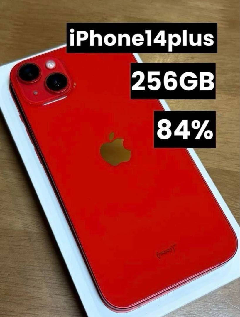 Apple iPhone 14 plus(赤) 256GB 本体 レッド