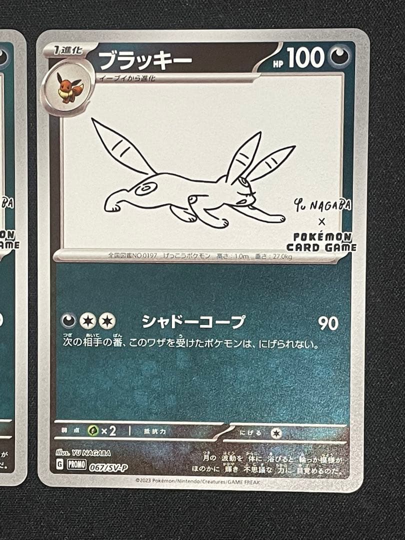 ブラッキー：YU NAGABA × ポケモンカードゲーム