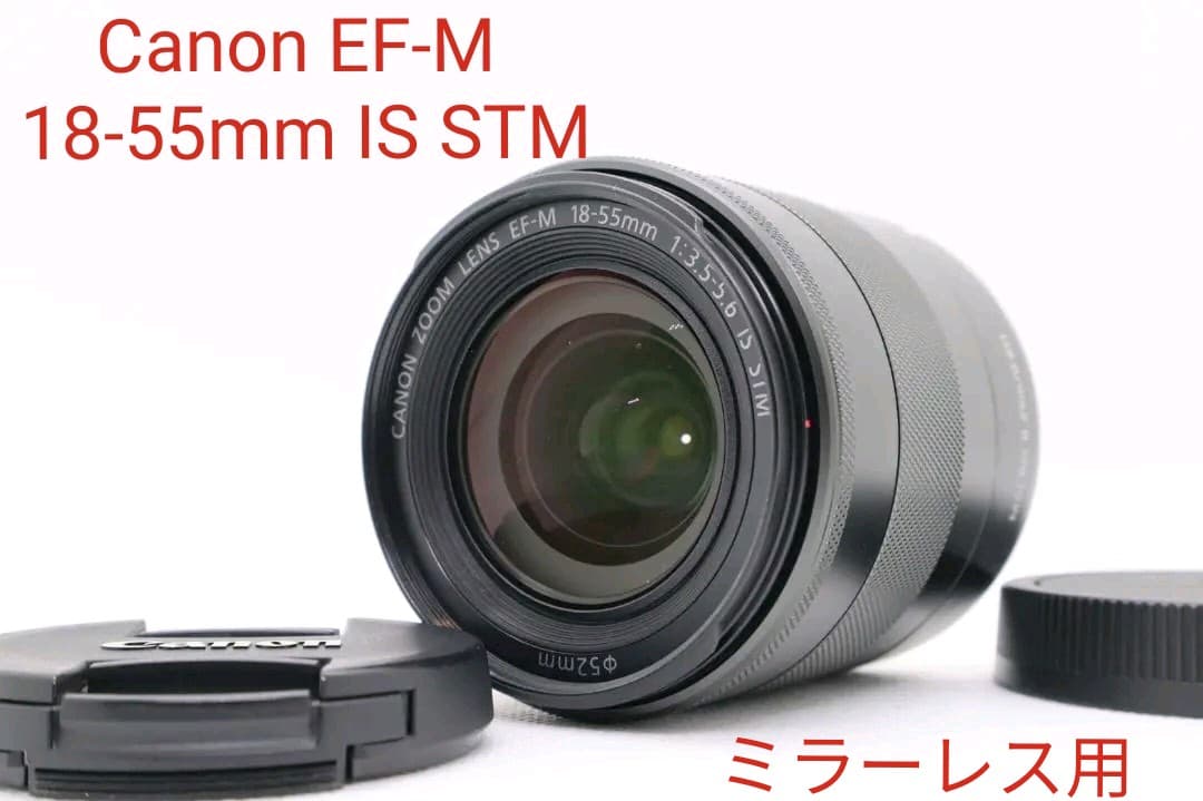 レンズ(ズーム) Canon EF-M 18-55mm IS STM