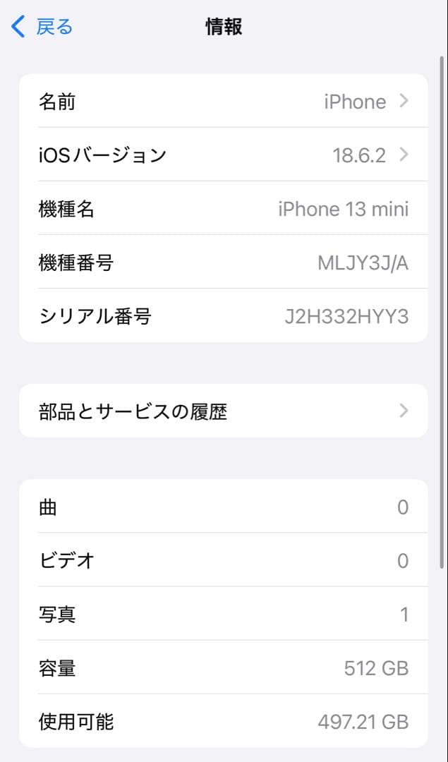 ★バッテリー100% iPhone 13 mini 512GB SIMフリー