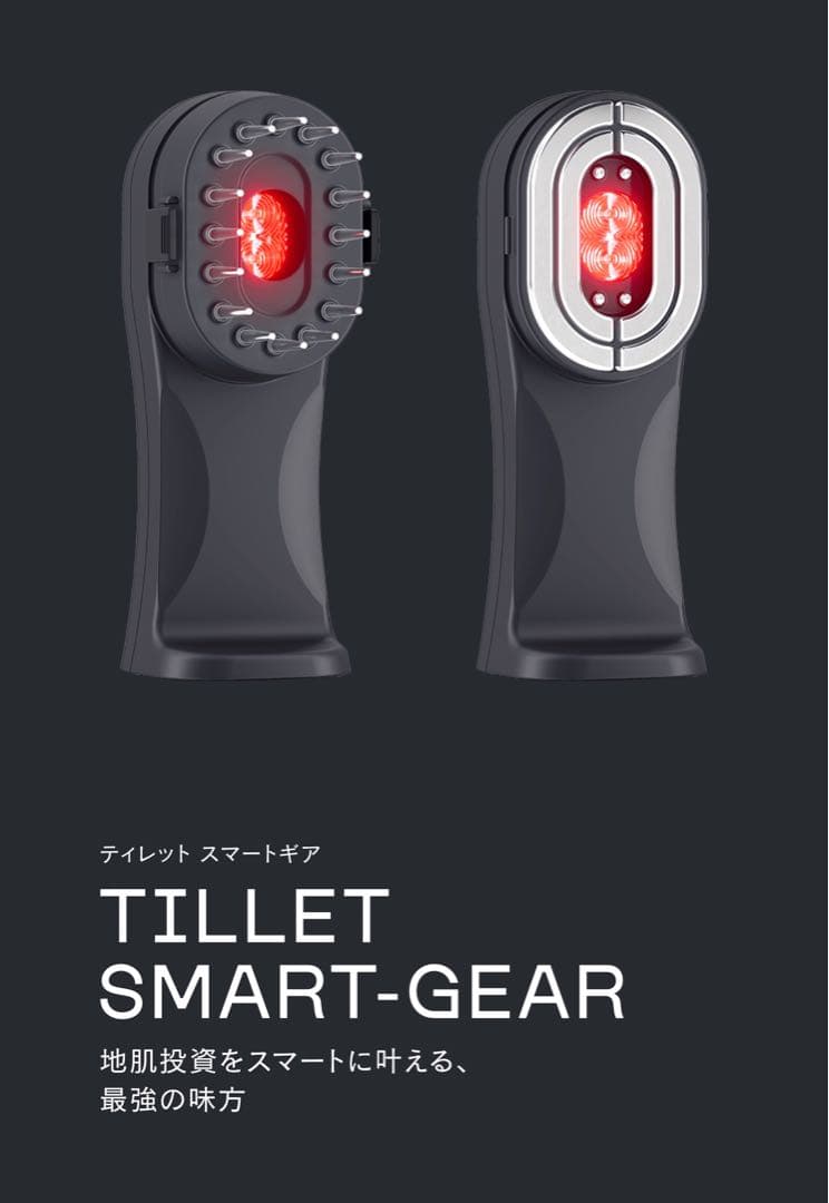 デミドゥー　TILLET スマートギア 美顔器