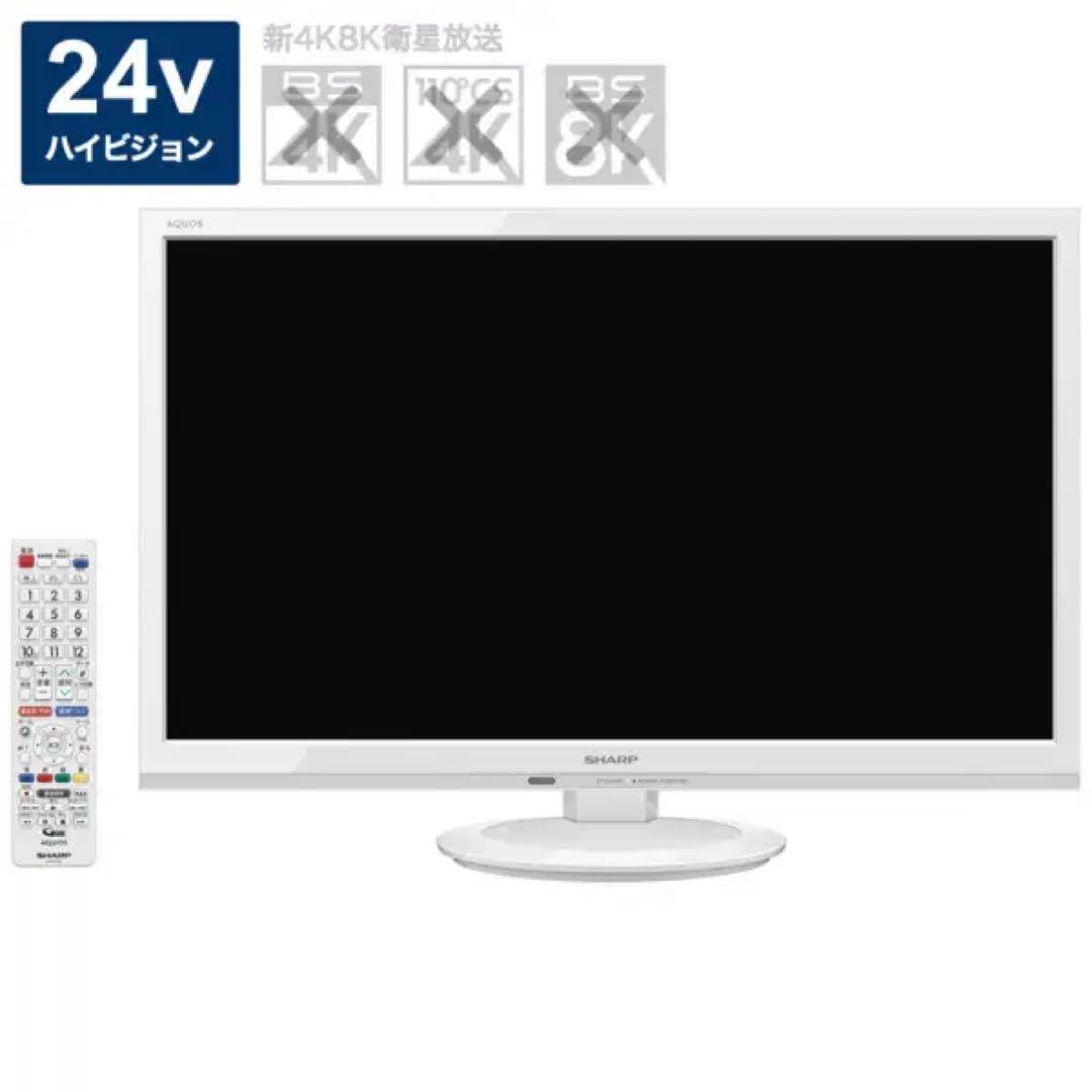 シャープ AQUOS 2T-C24AD 24インチ 2020年製
